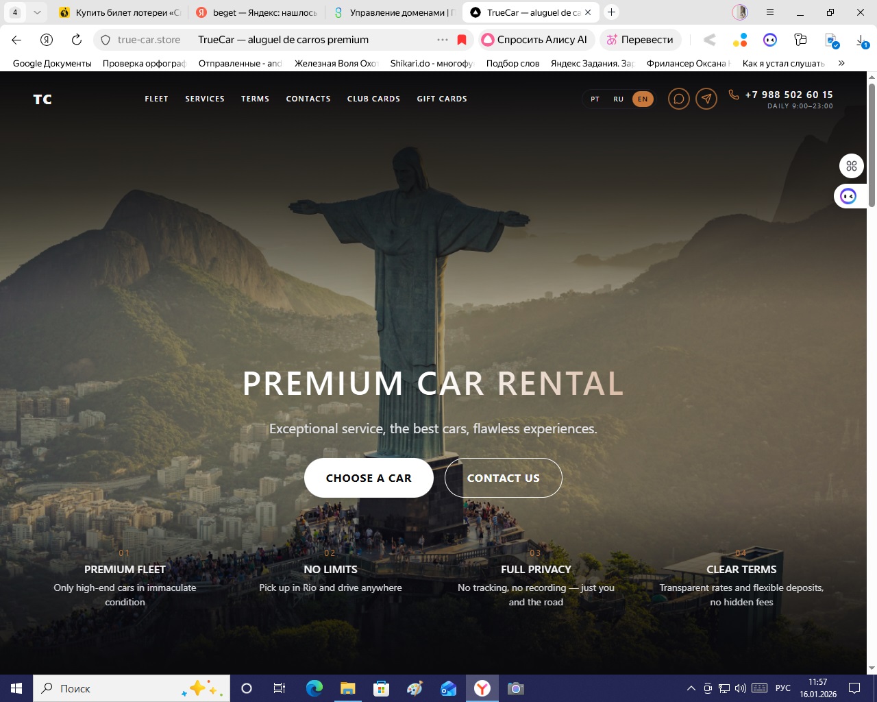 Аренда элитных авто в Бразилии - True Car Store
